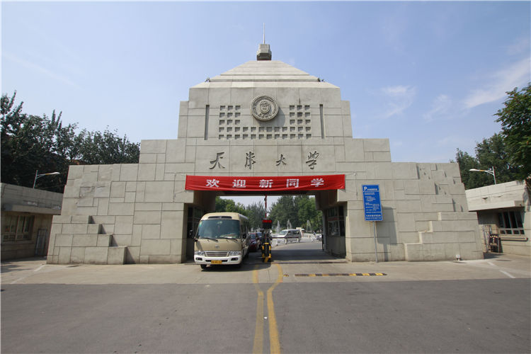 天津大學